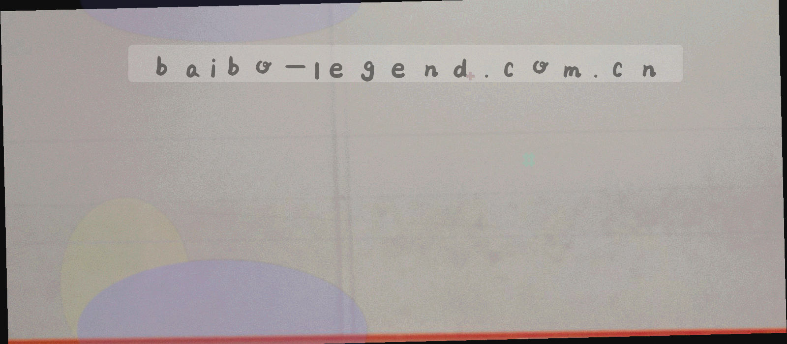 低角度拍摄的球场边线与灯光，画面留有大片深色区域